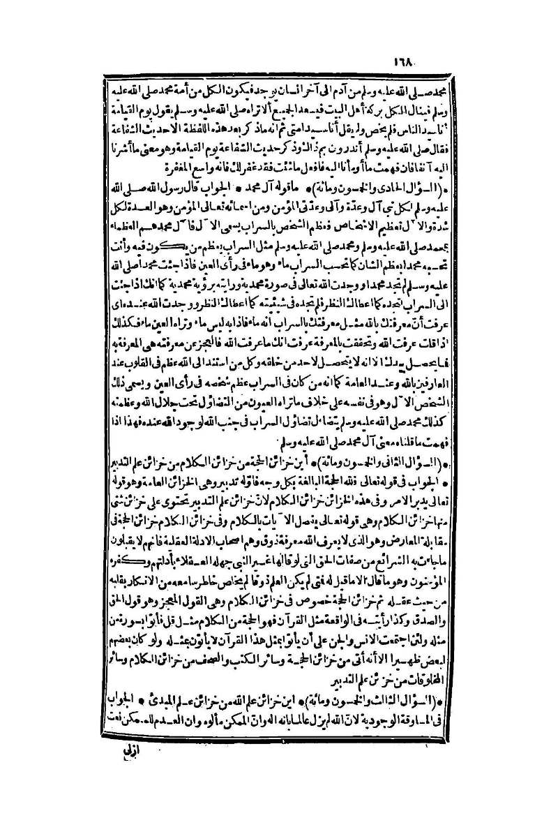 futmak.com - الصفحة 168 - من الجزء الثاني من طبعة بولاق الثانية